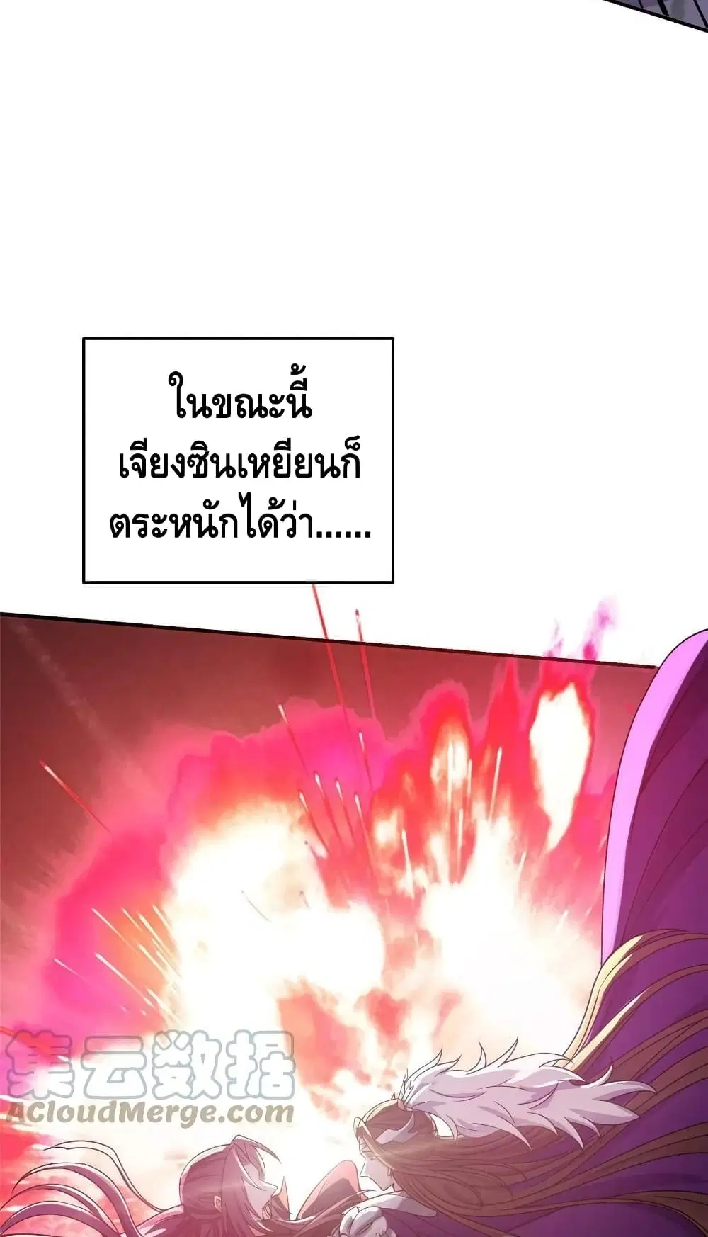 Keep A Low Profile ตอนที่ 163 หน้า 23