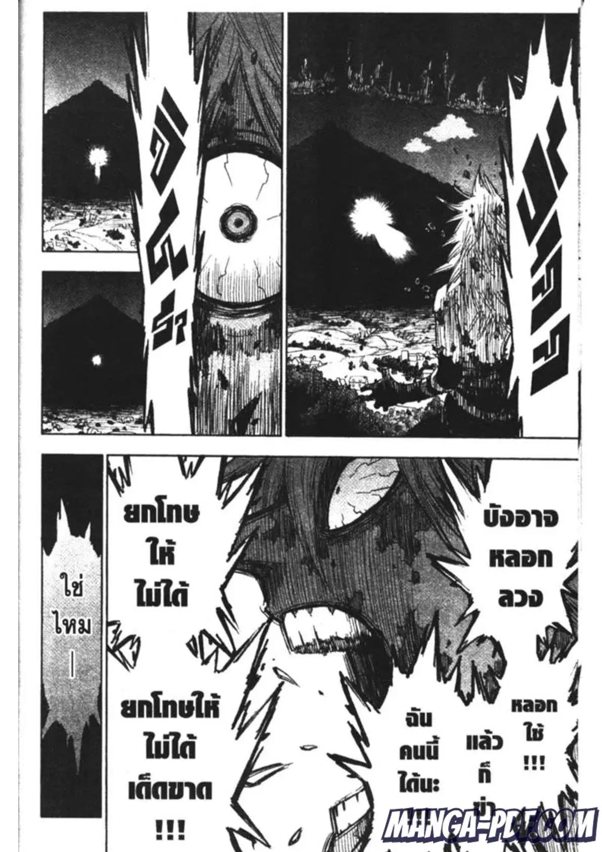 Black Clover ตอนที่ 166 หน้า 12