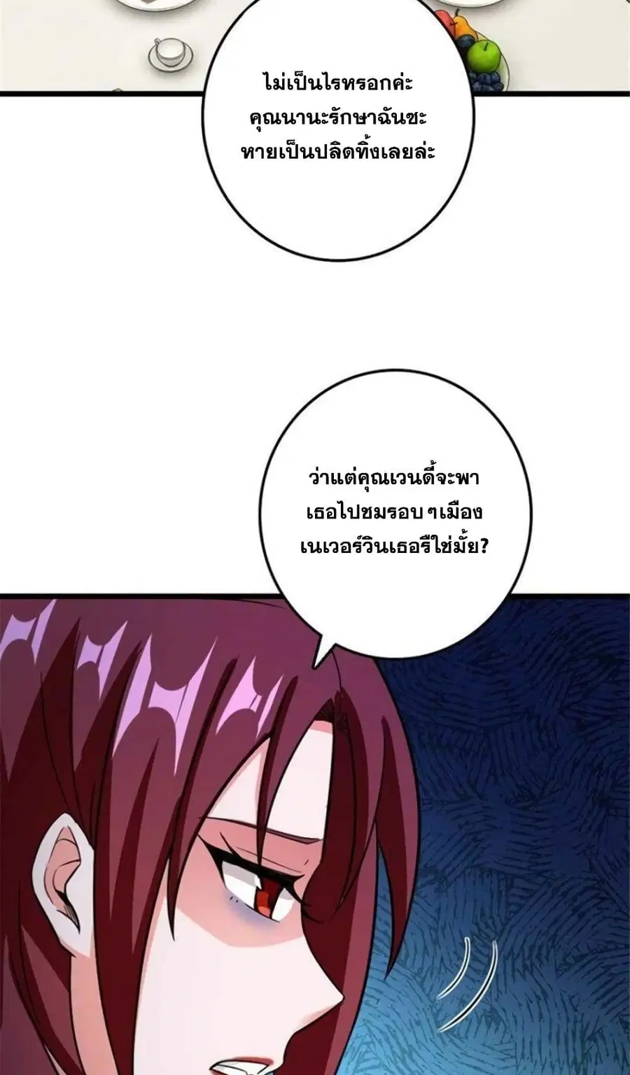 Release That Witch ตอนที่ 397 หน้า 40