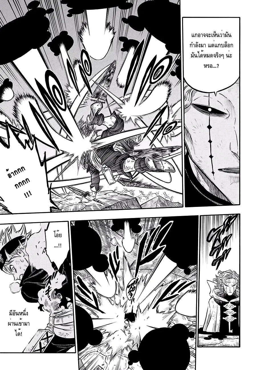 Black Clover ตอนที่ 49 หน้า 13