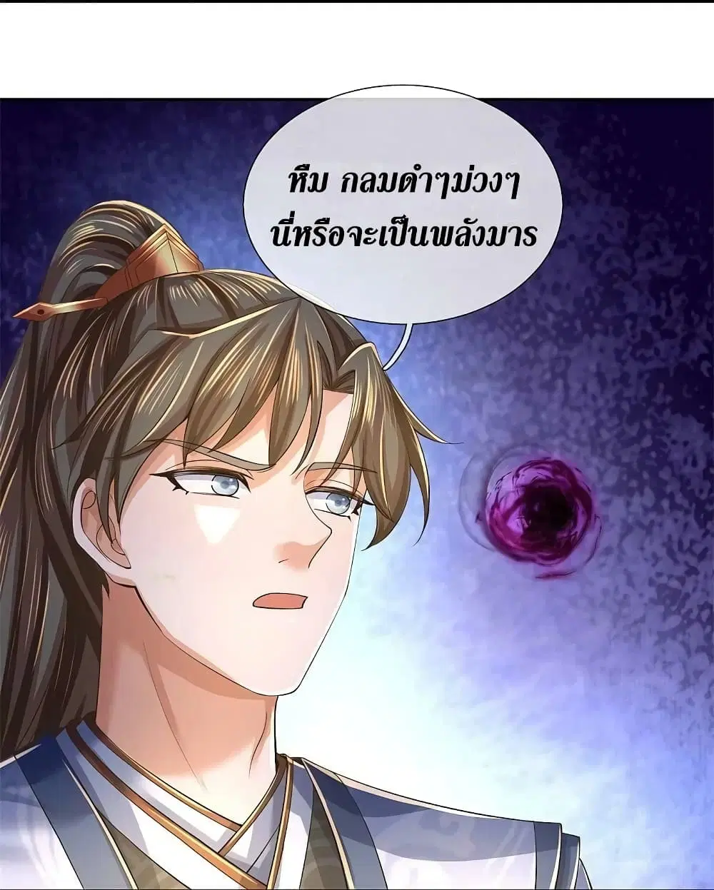 Sky Sword God ตอนที่ 598.2 หน้า 24