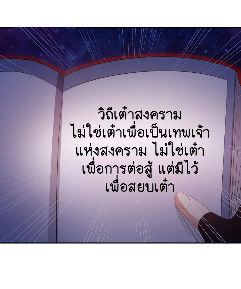 Peerless Battle Spirit ตอนที่ 654 หน้า 15