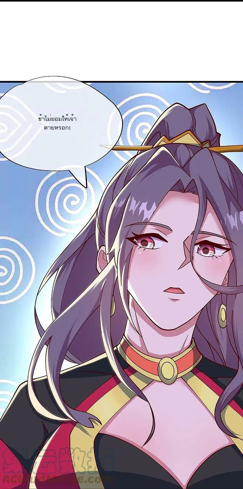 Peerless Battle Spirit ตอนที่ 545 หน้า 10