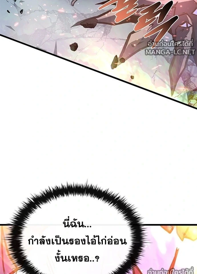 Villain to Kill ตอนที่ 238 หน้า 131