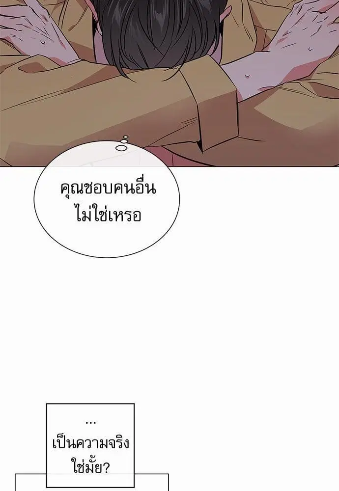 Red Candy – ปฏิบัติการชิงหัวใจ ตอนที่ 61 หน้า 17