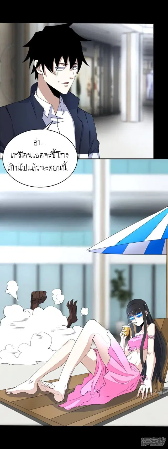 The King of Doom ตอนที่ 78 หน้า 18