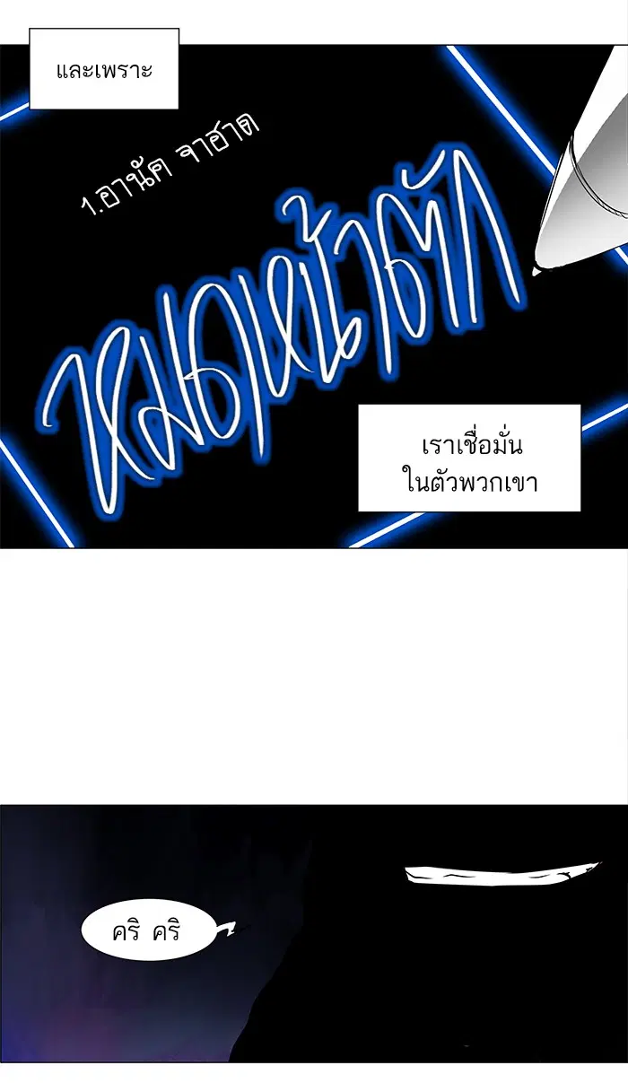 Tower of God ตอนที่ 154 หน้า 9