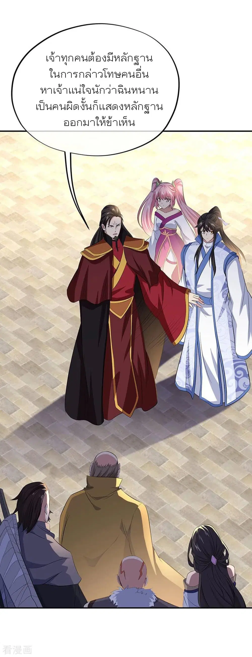 Peerless Battle Spirit ตอนที่ 265 หน้า 2
