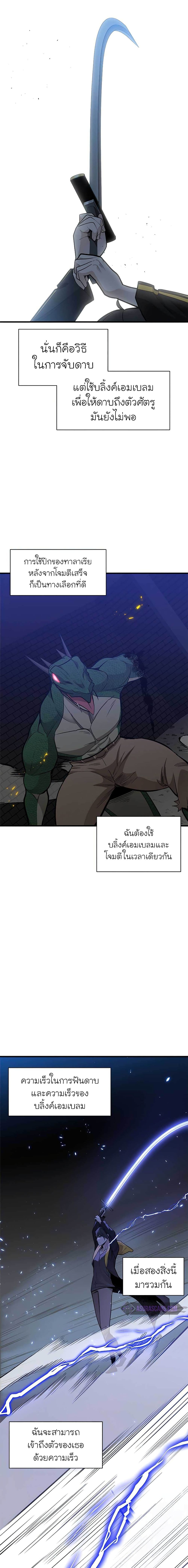 The Tutorial is Too Hard โลกฝึกสอนสุดโหดร้าย ตอนที่ 38 หน้า 7