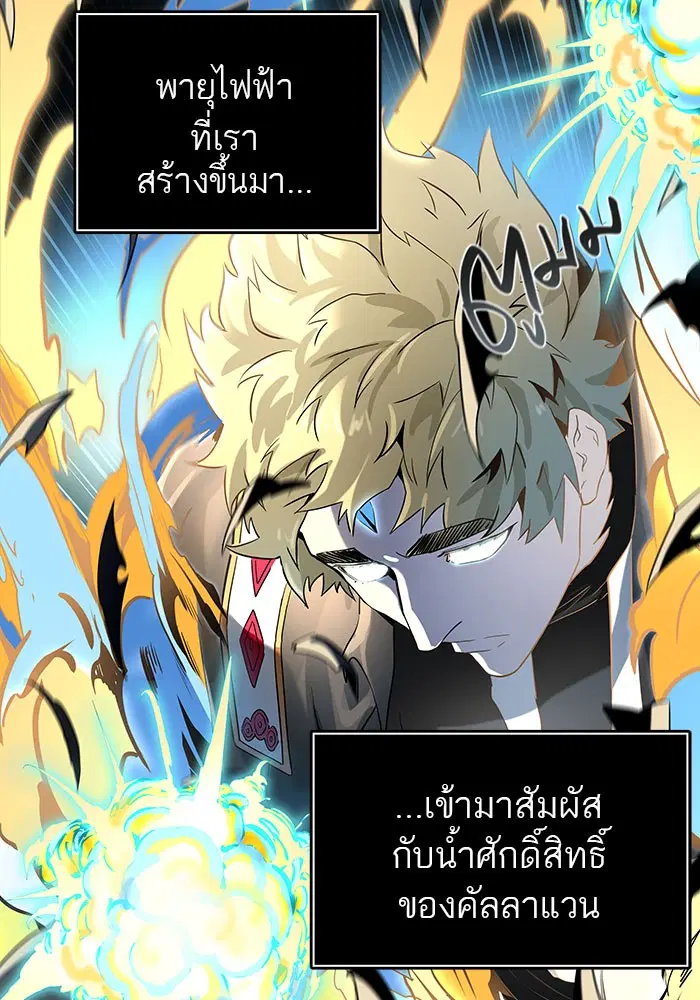 Tower of God ตอนที่ 524 หน้า 33