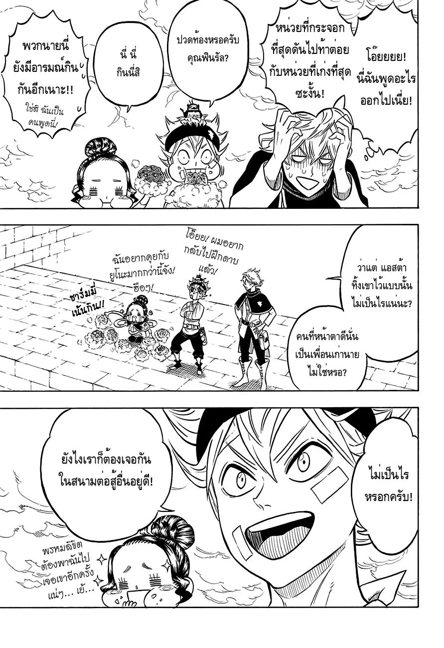 Black Clover ตอนที่ 79 หน้า 14