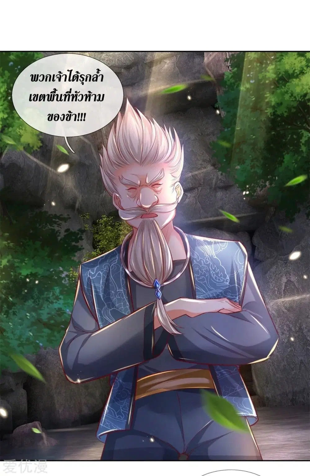 Sky Sword God ตอนที่ 343 หน้า 14