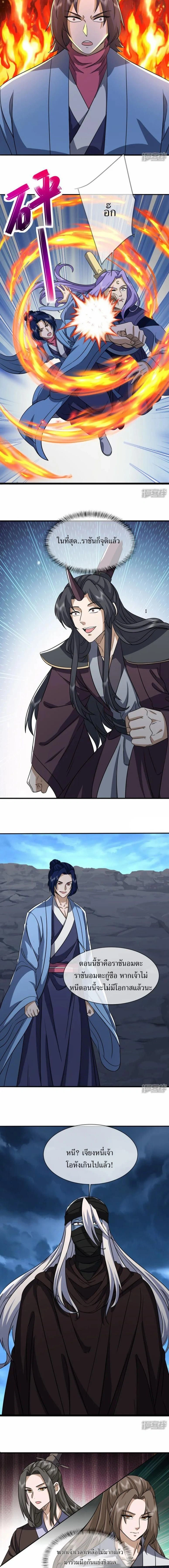 Peerless Battle Spirit ตอนที่ 753 หน้า 8