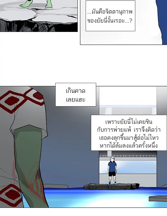 Tower of God ตอนที่ 156 หน้า 25