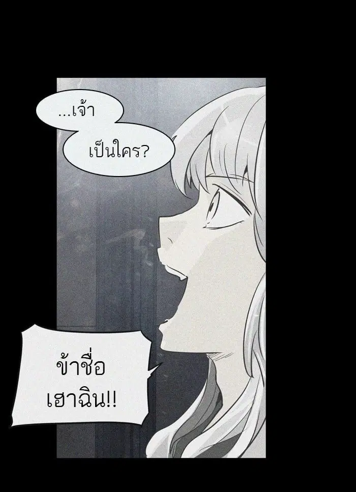 Tower of God ตอนที่ 274 หน้า 34