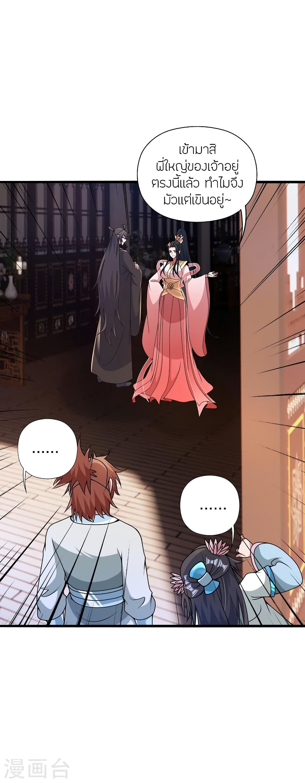 Banished Disciple’s Counterattack ราชาอมตะผู้ถูกขับไล่ ตอนที่ 423 หน้า 6