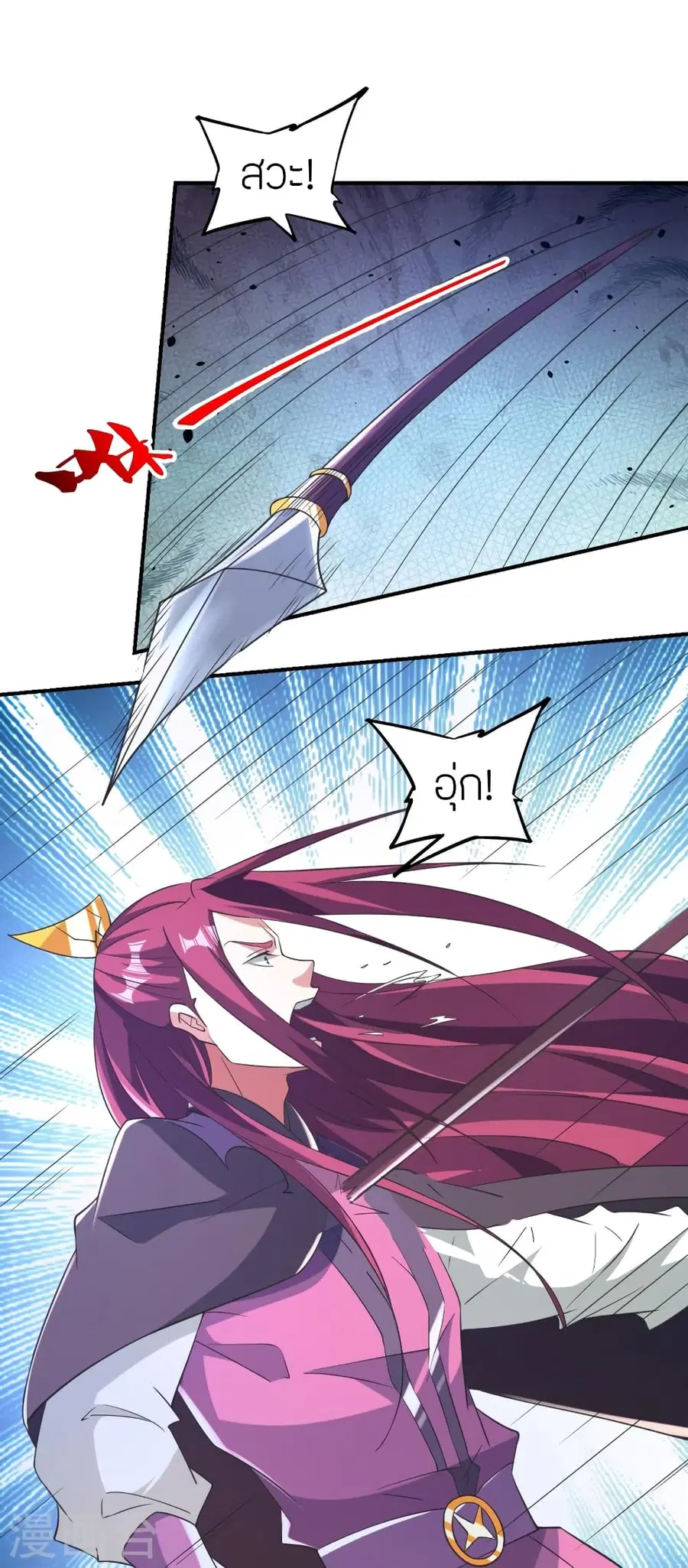 Banished Disciple’s Counterattack ราชาอมตะผู้ถูกขับไล่ ตอนที่ 364 หน้า 14