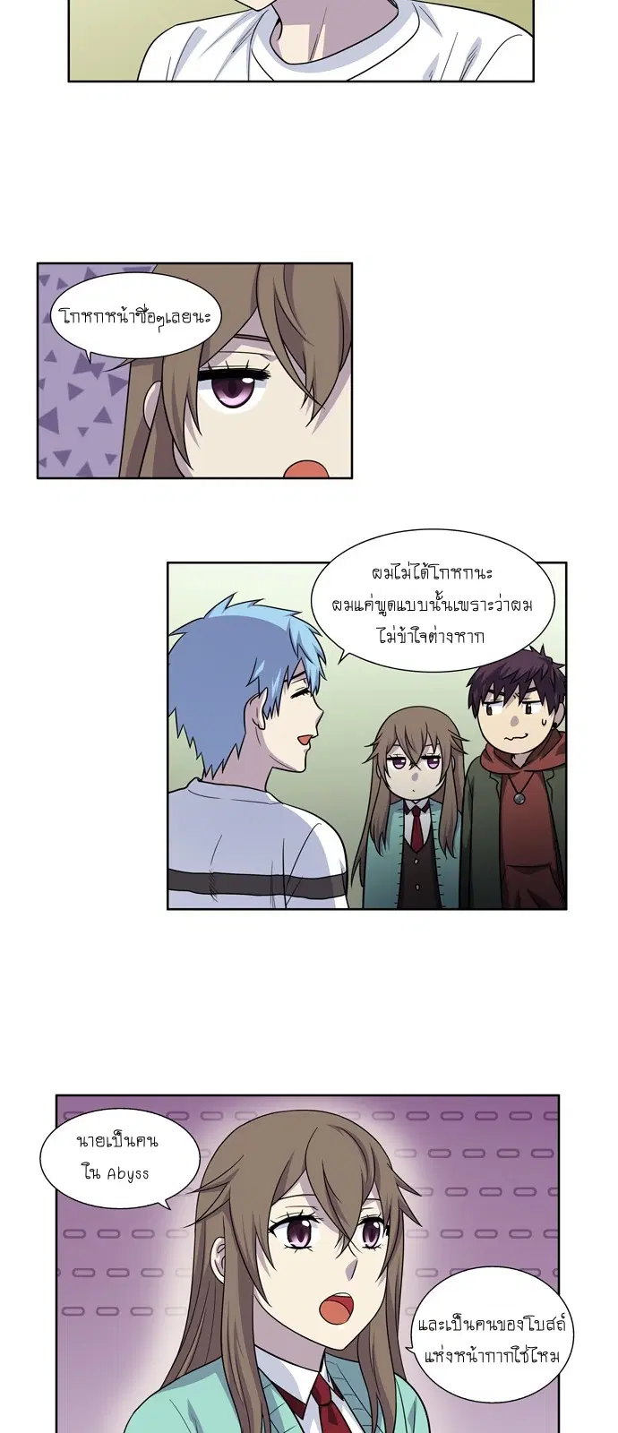 The Gamer ตอนที่ 202 หน้า 9