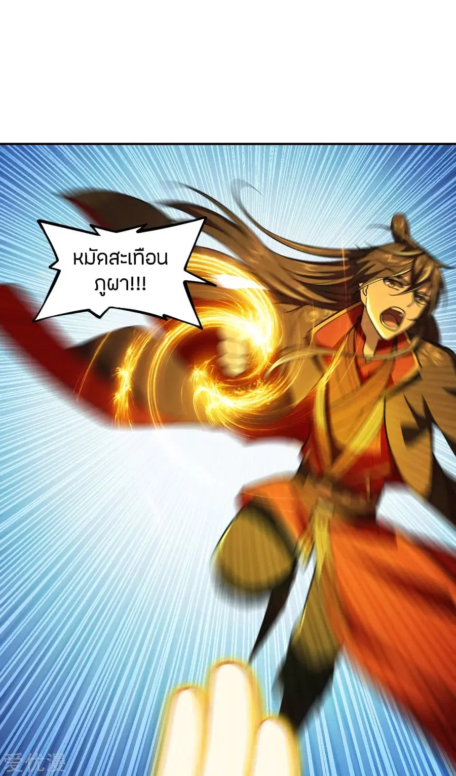 Banished Disciple’s Counterattack ราชาอมตะผู้ถูกขับไล่ ตอนที่ 155 หน้า 16