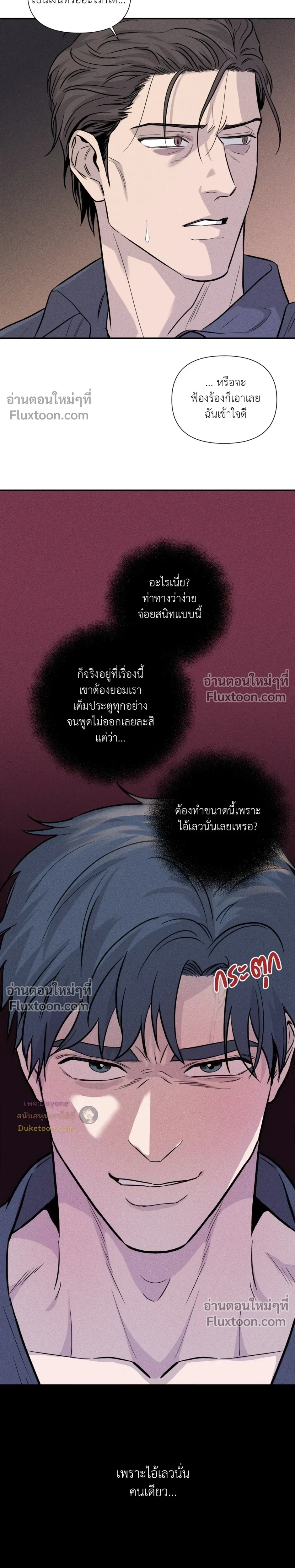 You are under arrest ตอนที่ 2 หน้า 16