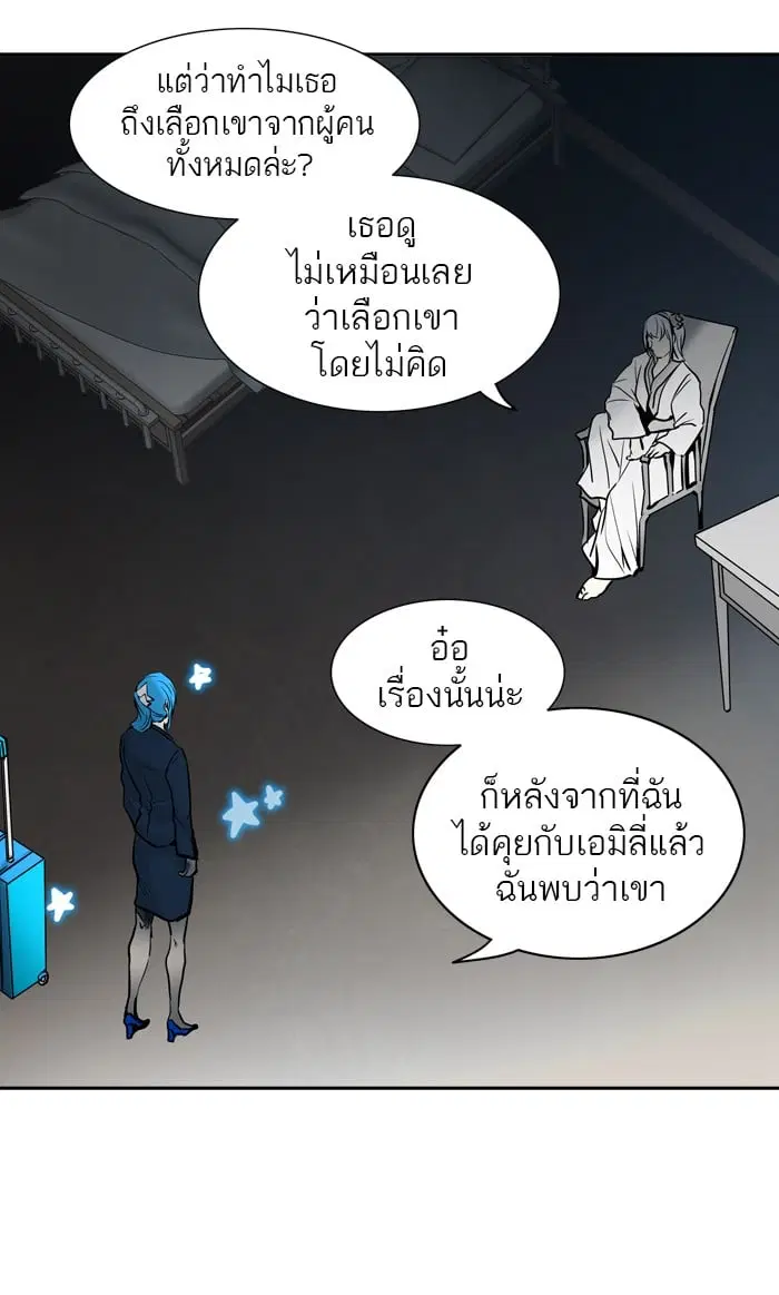 Tower of God ตอนที่ 310 หน้า 79
