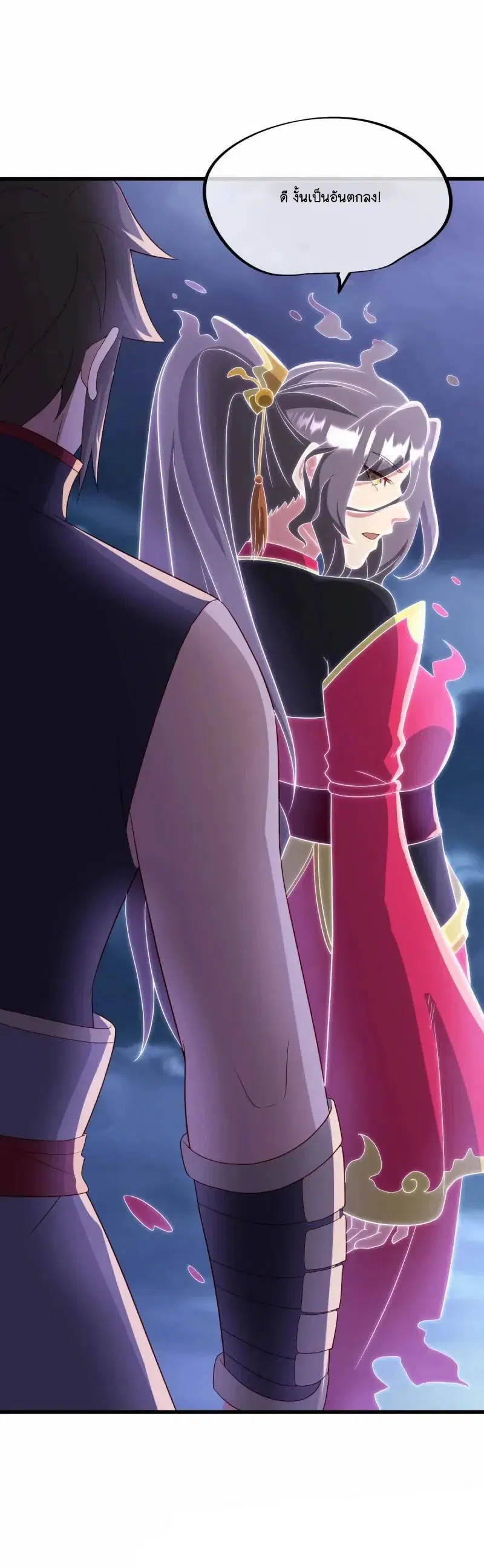 Peerless Battle Spirit ตอนที่ 613 หน้า 37