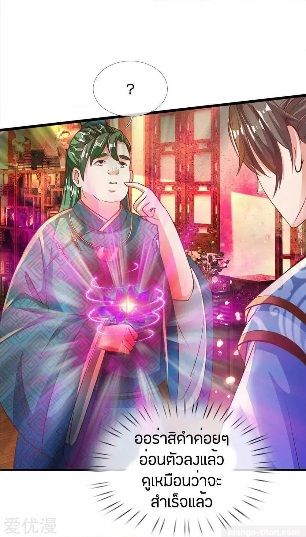 Sky Sword God ตอนที่ 284 หน้า 13