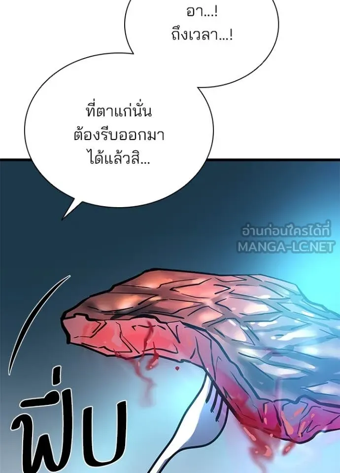 Villain to Kill ตอนที่ 200 หน้า 74