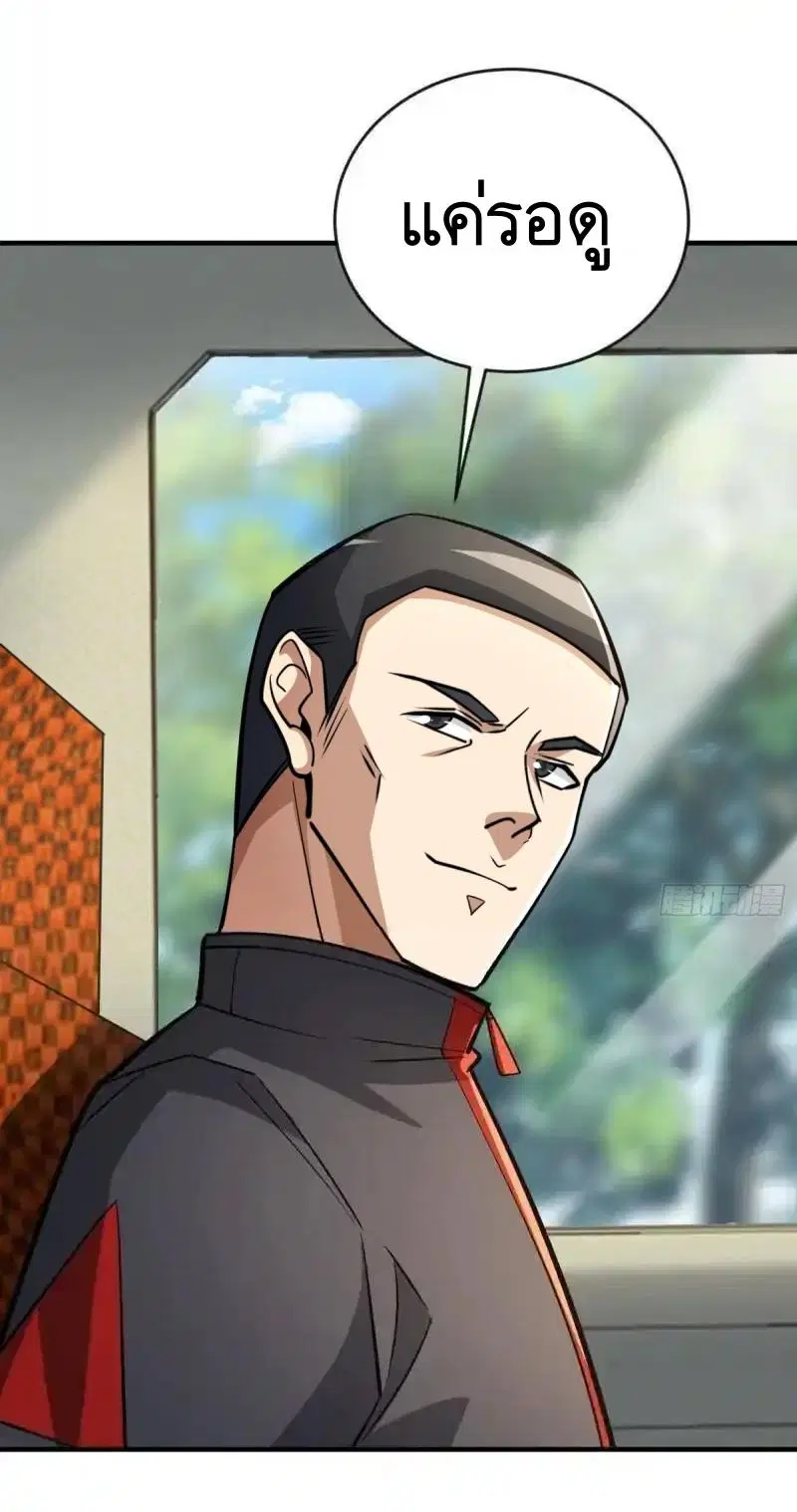 The First Order ตอนที่ 455 หน้า 28
