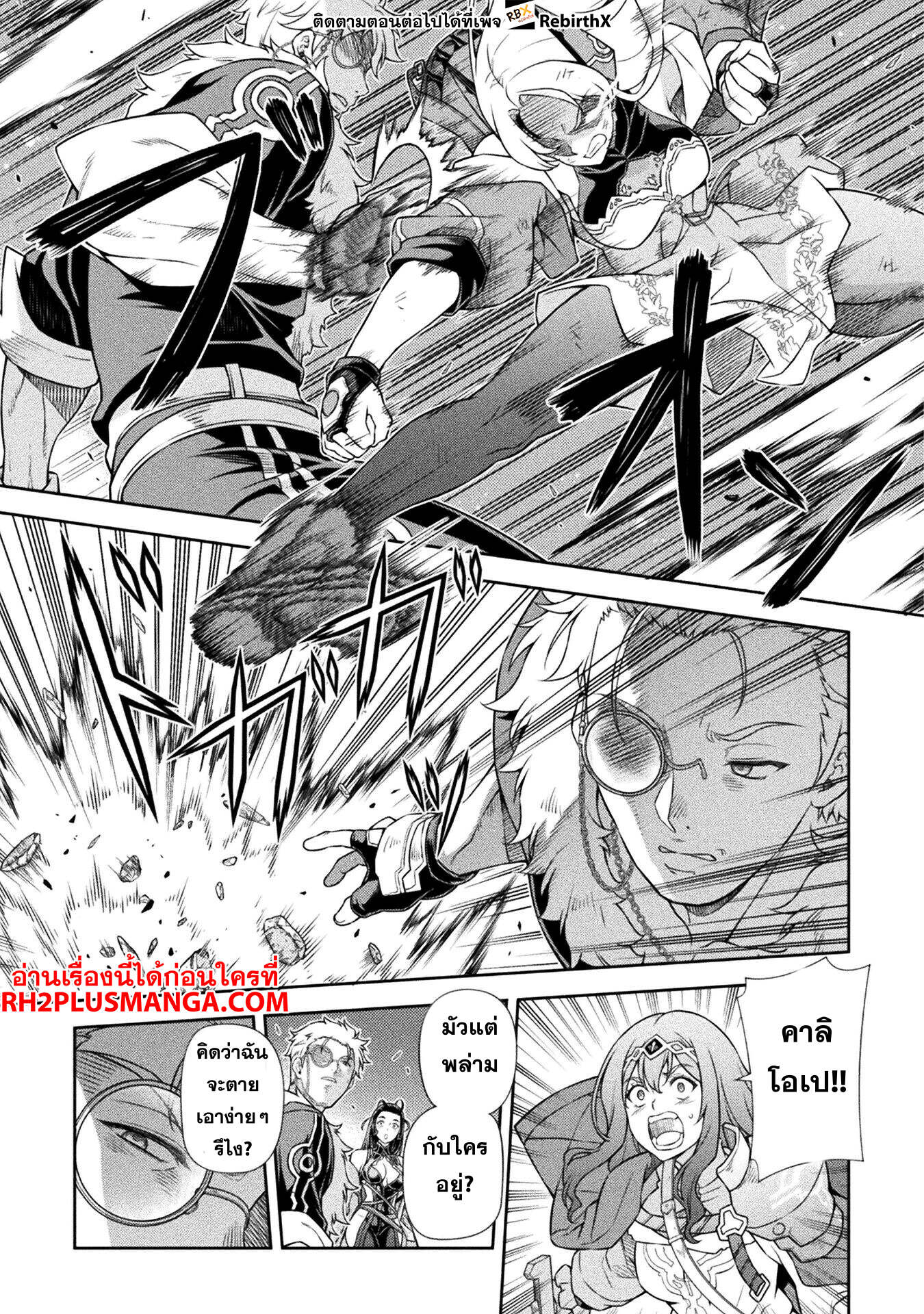 Drawing: Saikyou Mangaka wa Oekaki Skill de Isekai Musou Suru! นักวาดมังงะผู้ไร้เทียมทาน ณ แดนต่างโลก ตอนที่ 138 หน้า 14