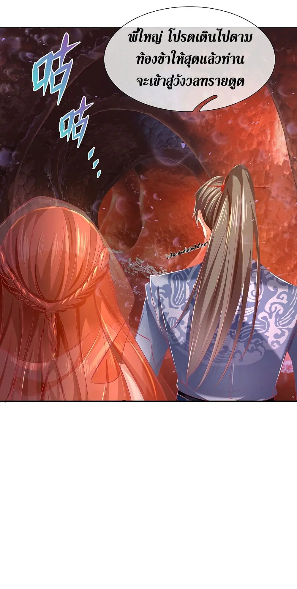 Sky Sword God ตอนที่ 385 หน้า 12