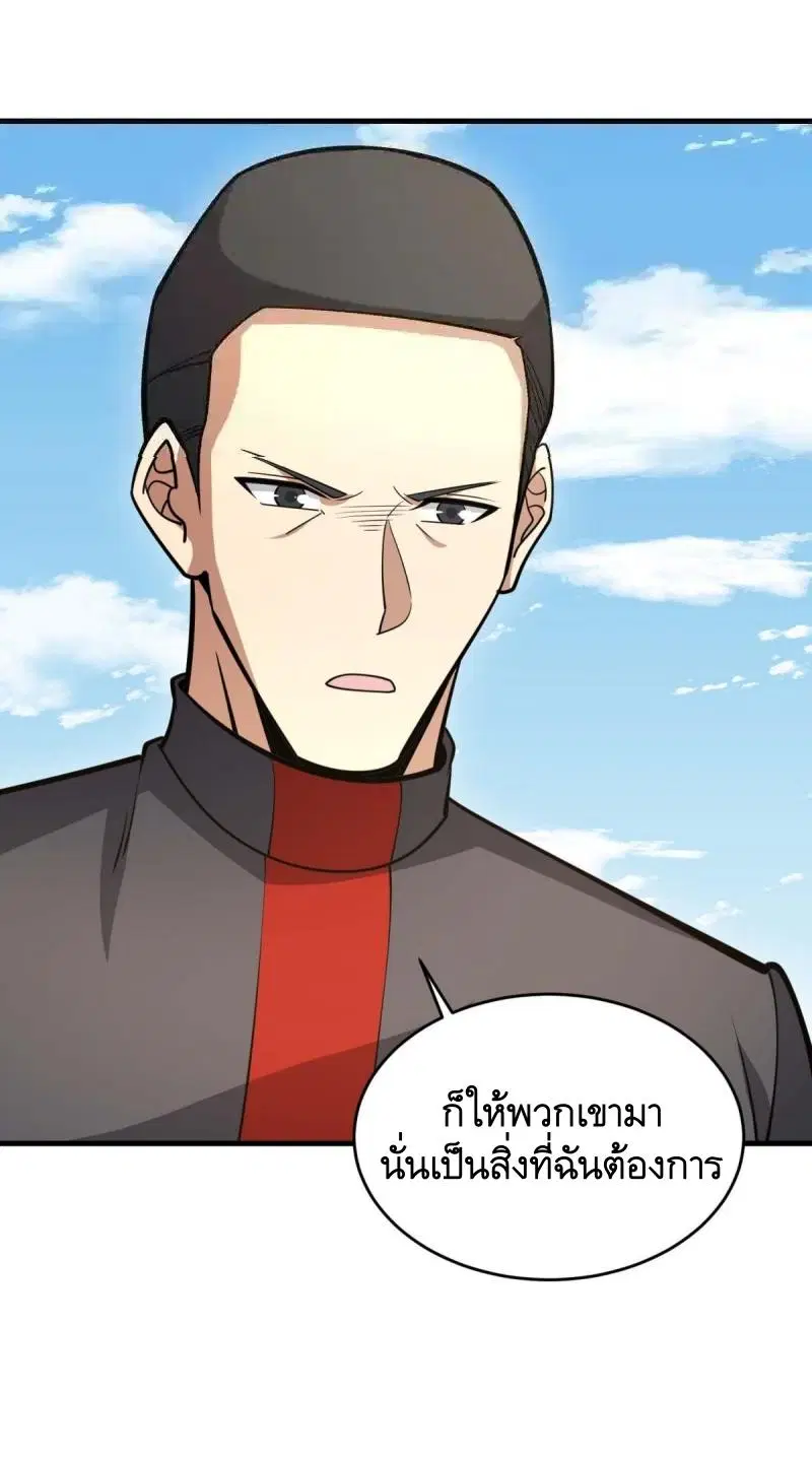 The First Order ตอนที่ 440 หน้า 34