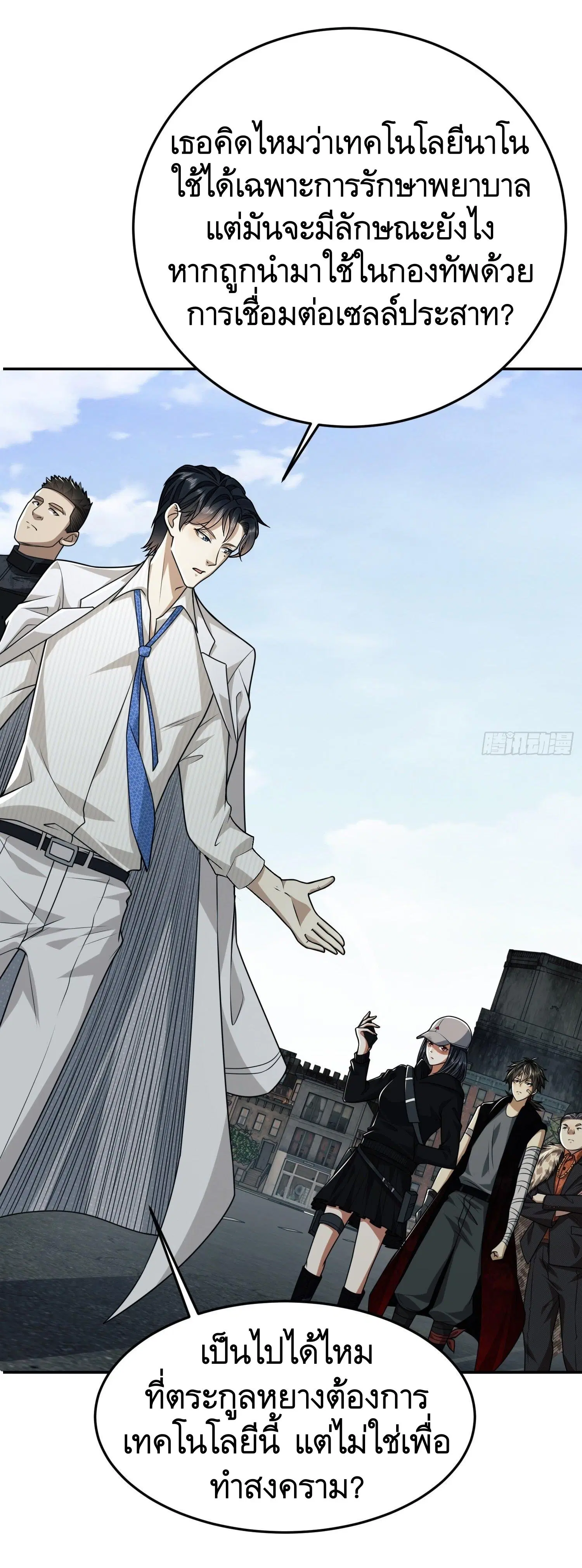 The First Order ตอนที่ 94 หน้า 31