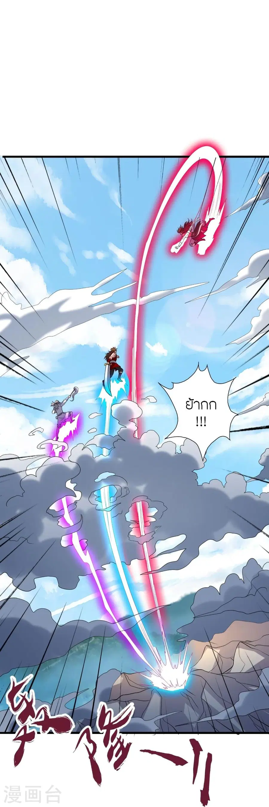 Banished Disciple’s Counterattack ราชาอมตะผู้ถูกขับไล่ ตอนที่ 338 หน้า 30