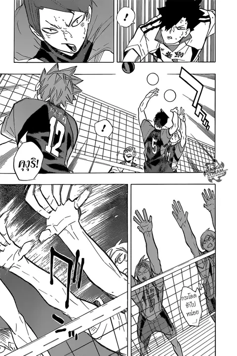 Haikyuu!! ตอนที่ 201 หน้า 9