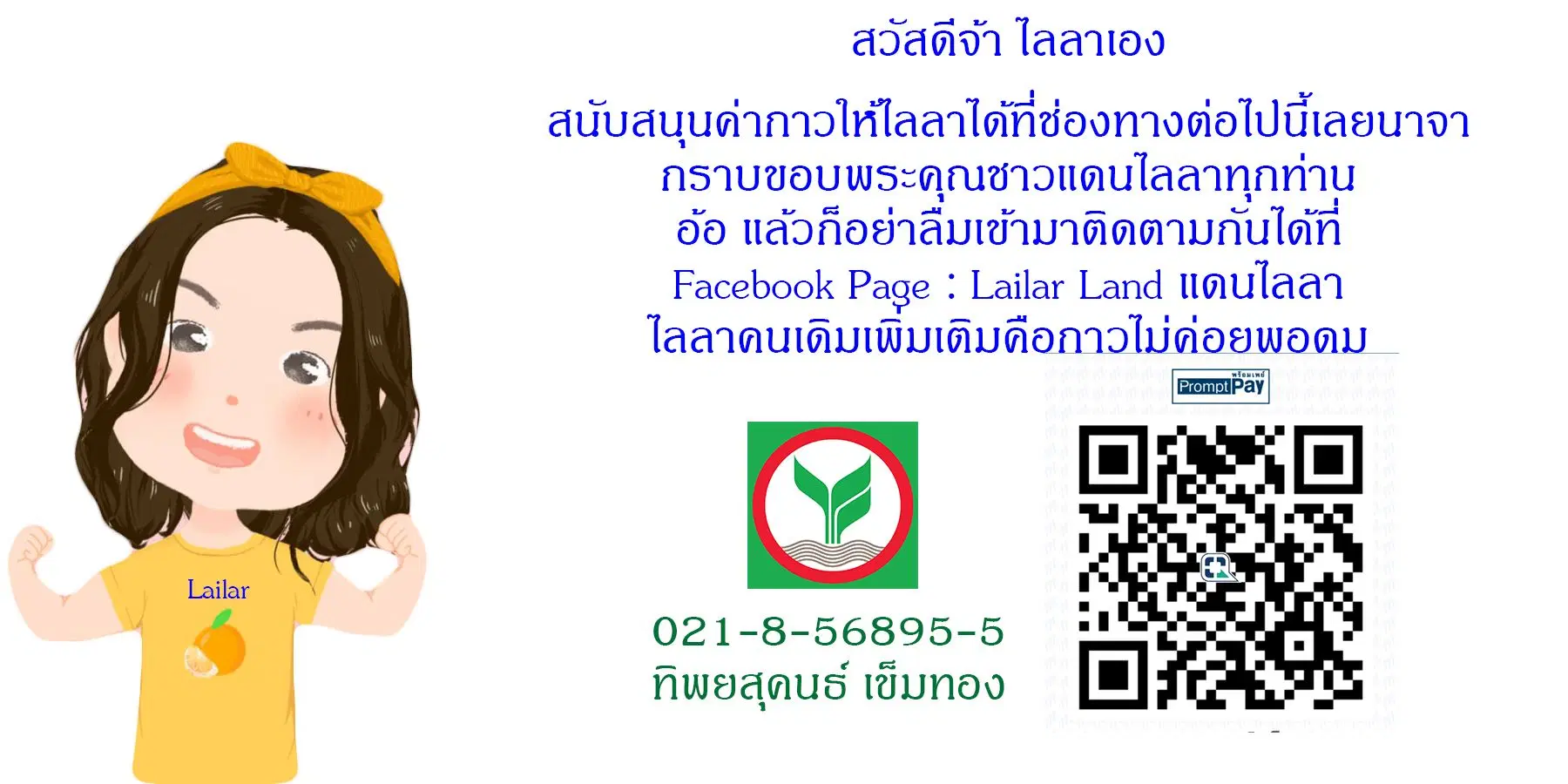 Release That Witch ตอนที่ 14 หน้า 12