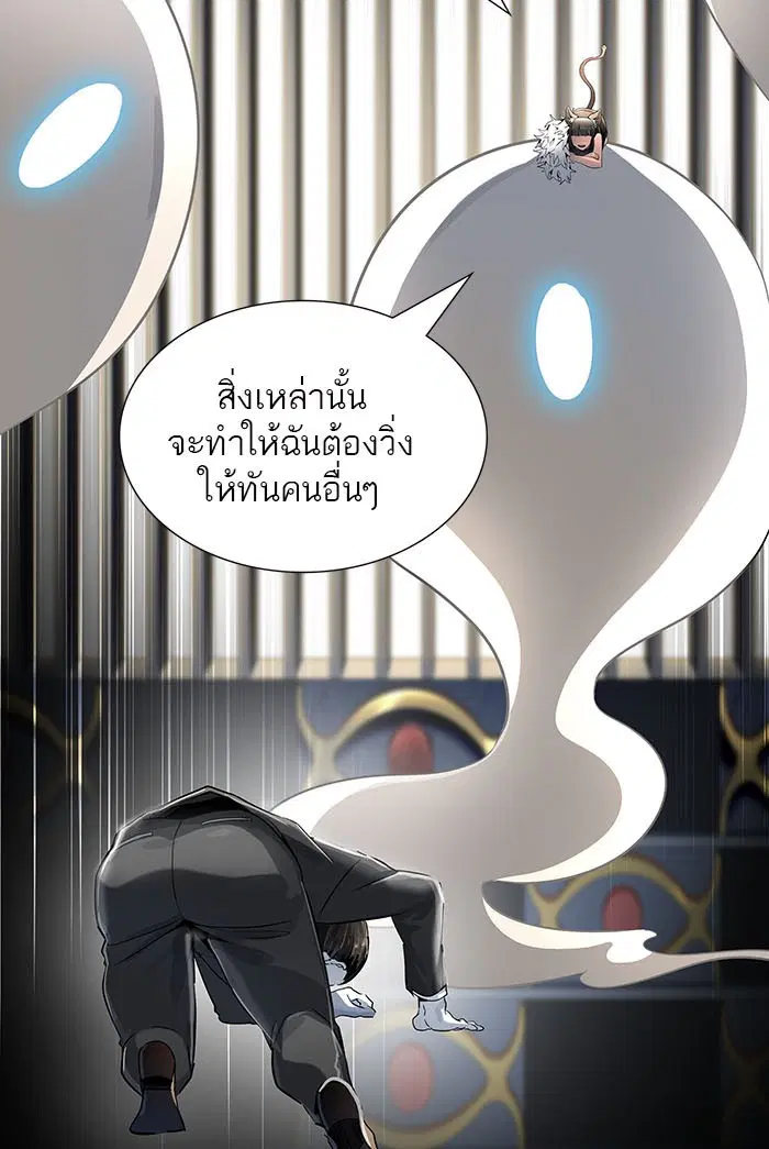 Tower of God ตอนที่ 520 หน้า 83