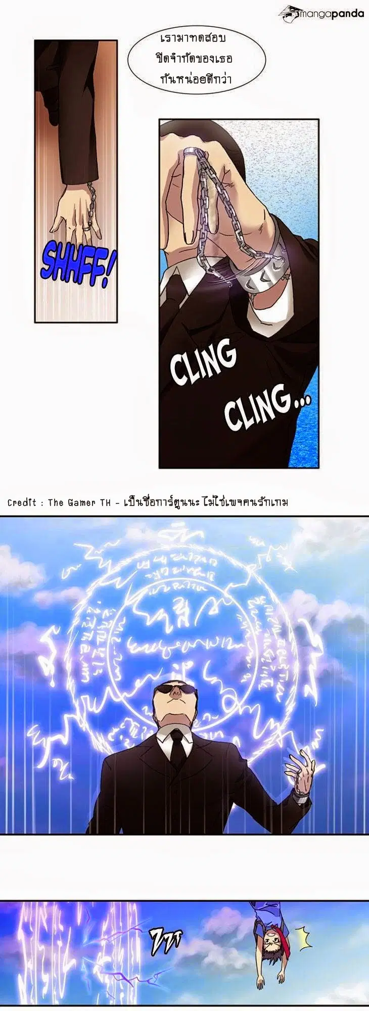 The Gamer ตอนที่ 3 หน้า 4
