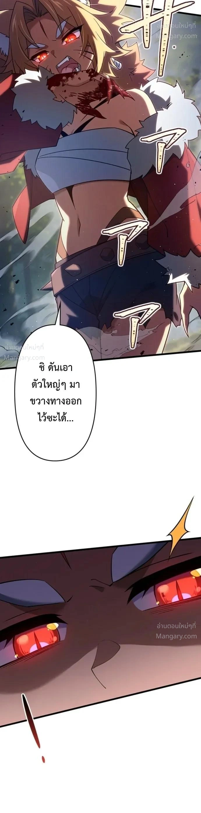 I Became a Genius at the Academy in a World Where Magic Reigns Supreme – ในโลกที่เวทมนตร์คือทุกสิ่ง ฉันเกิดใหม่เป็นอัจฉริยะแห่งอะคาเดมี ตอนที่ 103 หน้า 3