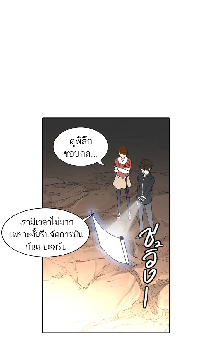 Tower of God ตอนที่ 359 หน้า 53