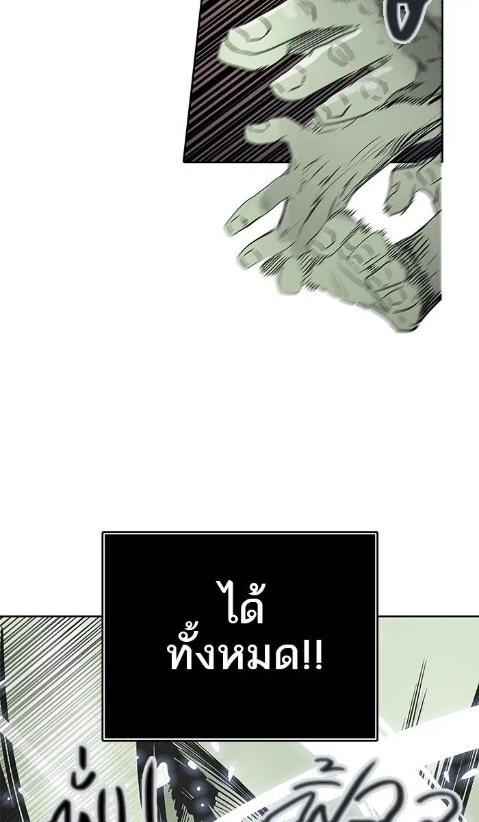Tower of God ตอนที่ 488 หน้า 25