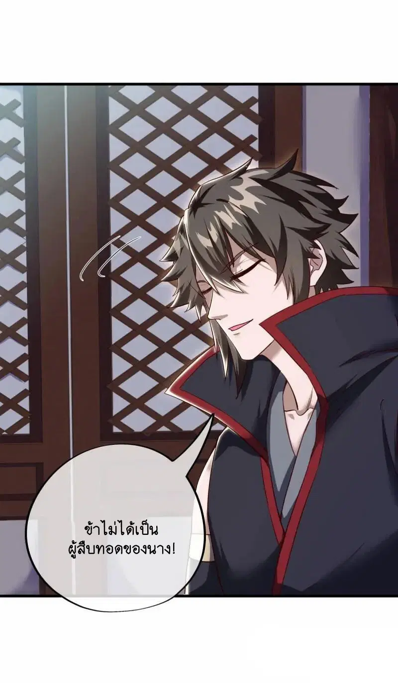 Peerless Battle Spirit ตอนที่ 618 หน้า 14