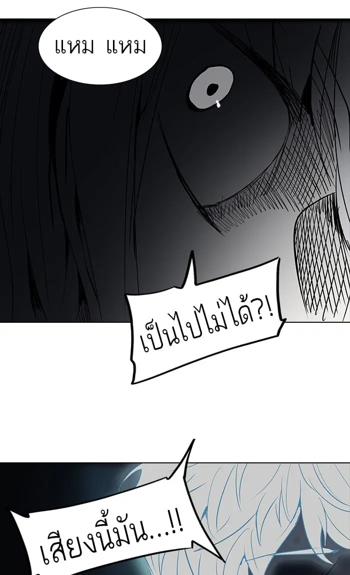 Tower of God ตอนที่ 261 หน้า 67
