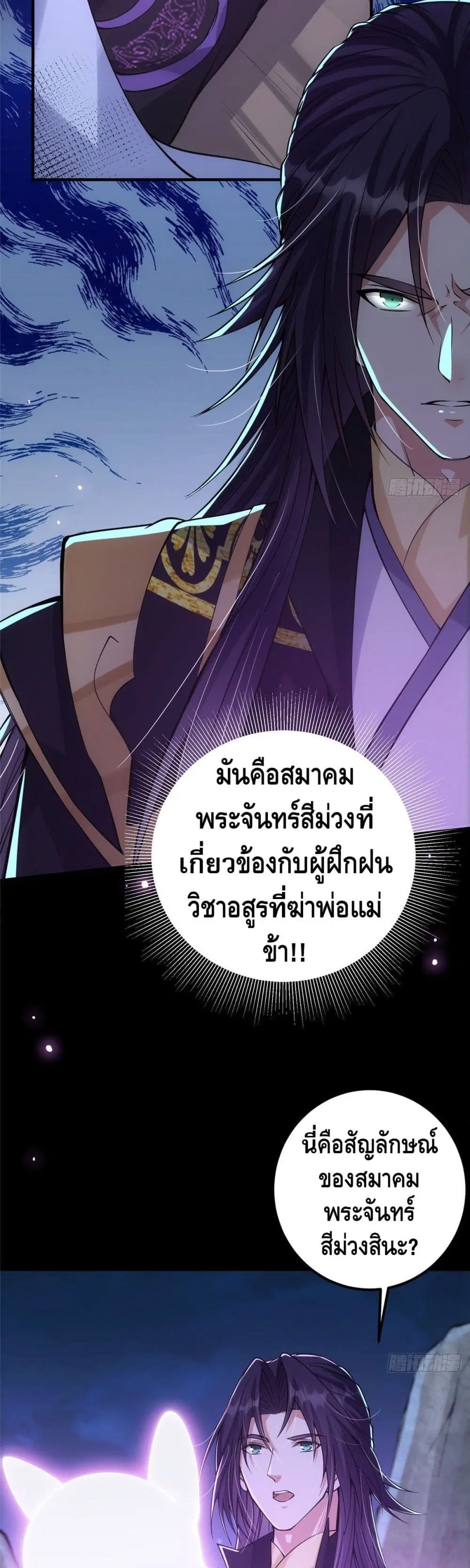 Keep A Low Profile ตอนที่ 45 หน้า 13