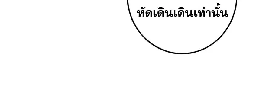 Release That Witch ตอนที่ 532 หน้า 30