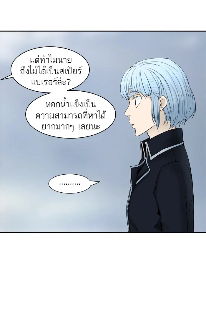 Tower of God ตอนที่ 370 หน้า 69
