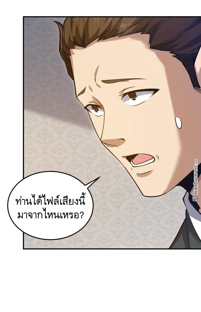 The First Order ตอนที่ 397 หน้า 20