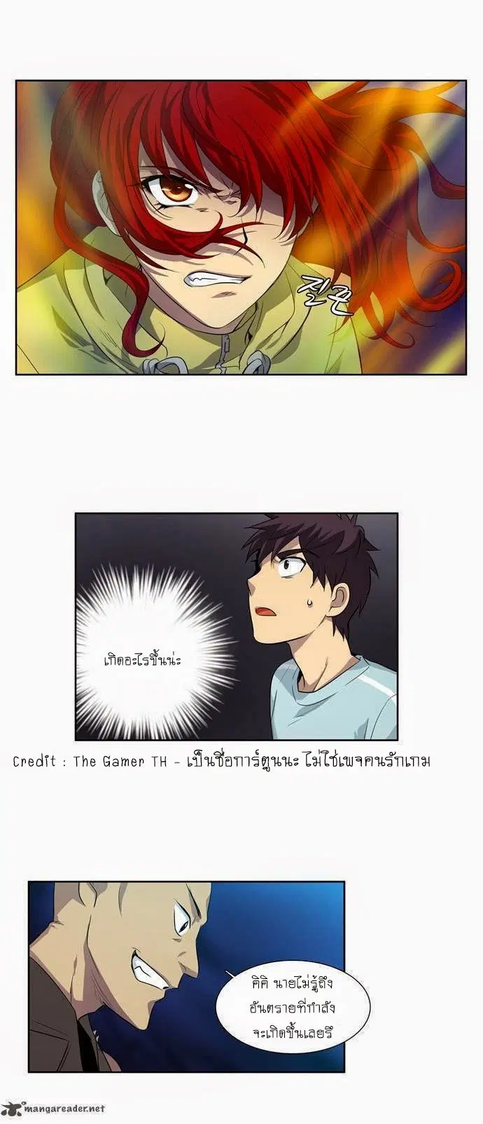 The Gamer ตอนที่ 42 หน้า 8