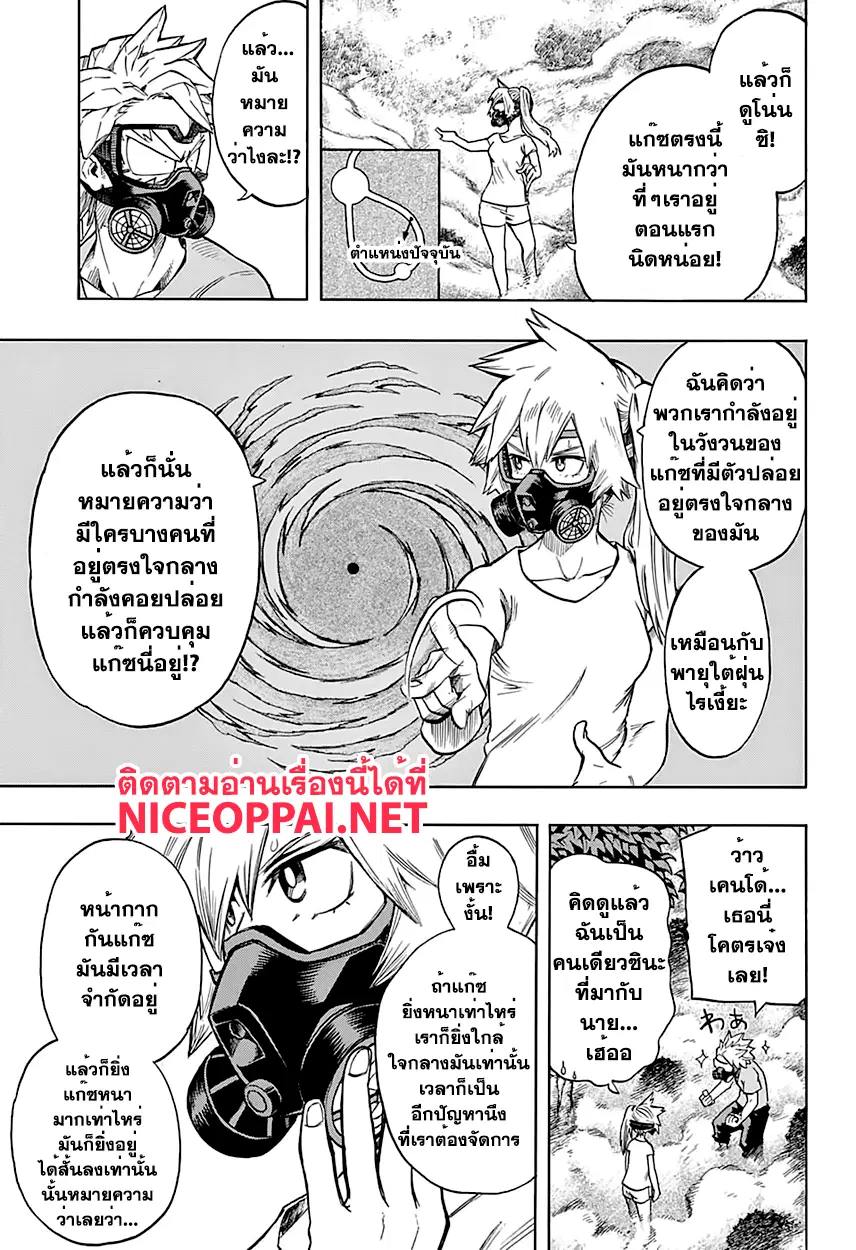 Boku no Hero Academia (My Hero Academia) ตอนที่ 78 หน้า 10