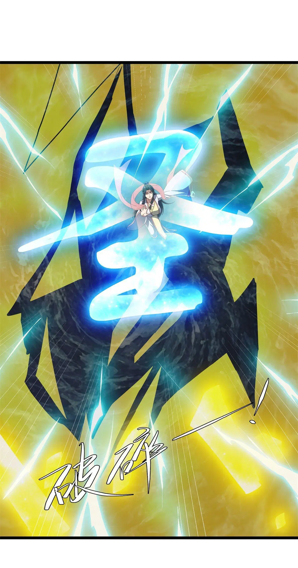 Peerless Battle Spirit ตอนที่ 710 หน้า 25